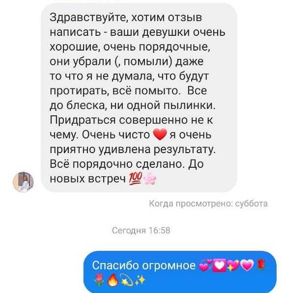 Скриншот отзыва 1