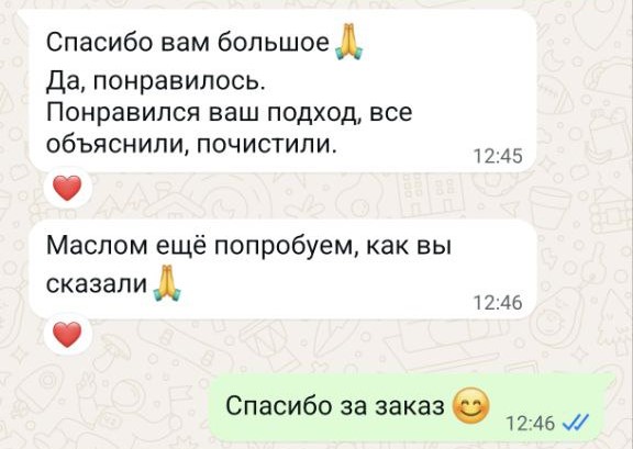 Скриншот отзыва 10