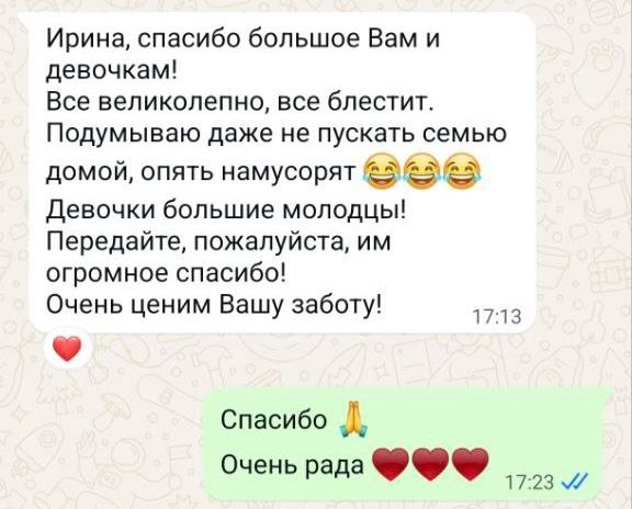 Скриншот отзыва 11