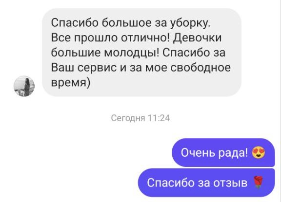 Скриншот отзыва 13