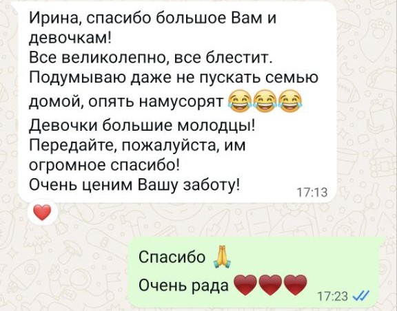 Скриншот отзыва 14
