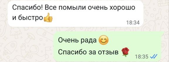 Скриншот отзыва 15