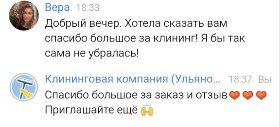 Скриншот отзыва 2