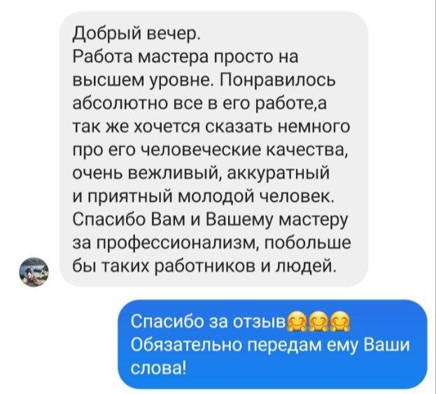 Скриншот отзыва 9